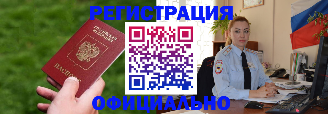 временная регистрация госуслуги в Вятских Полянах