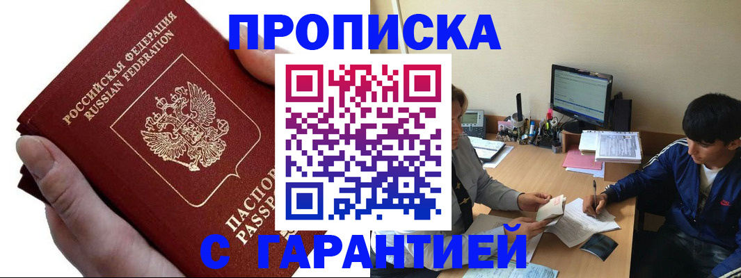 прописка в квартире в Вятских Полянах