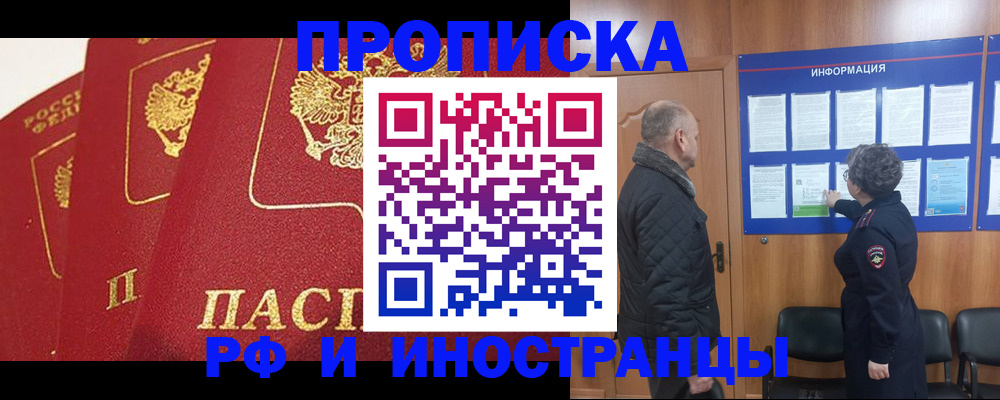 купить прописку в Вятских Полянах