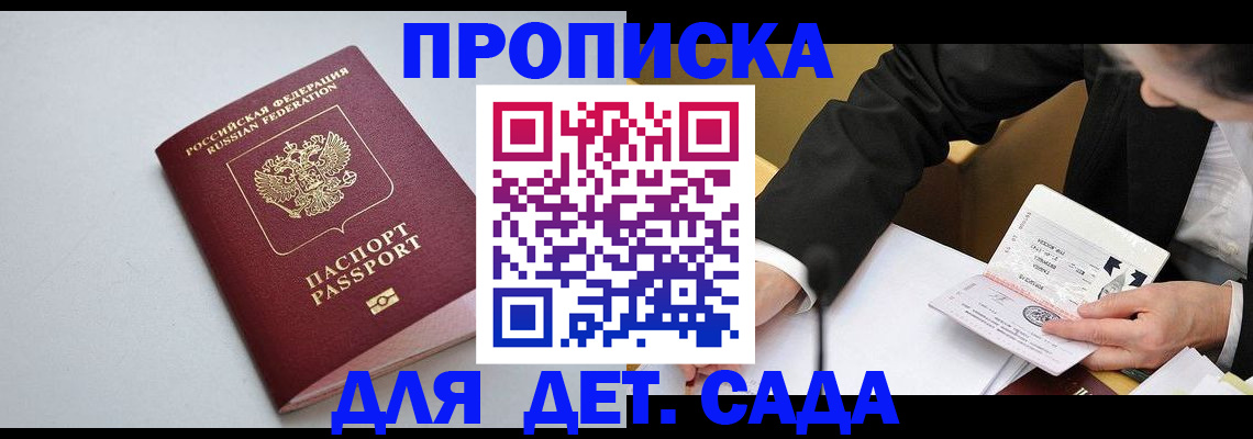 временная регистрация законно в Вятских Полянах