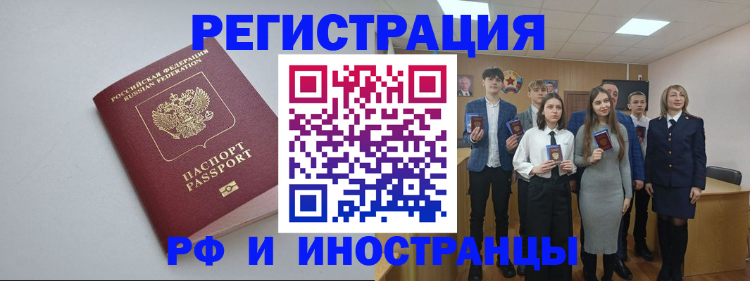 прописка штамп в Вятских Полянах