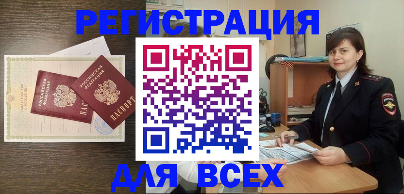 прописка от собственника в Вятских Полянах