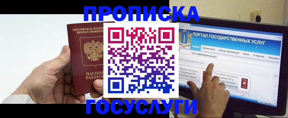 временная регистрация недорого в Вятских Полянах