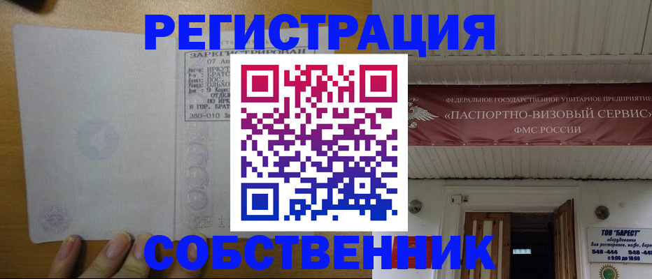 временная прописка в Вятских Полянах