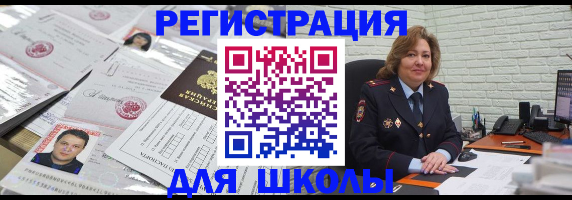 прописка для военкомата в Вятских Полянах