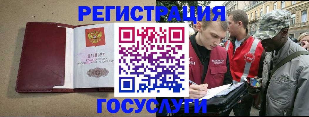 прописка в Вятских Полянах