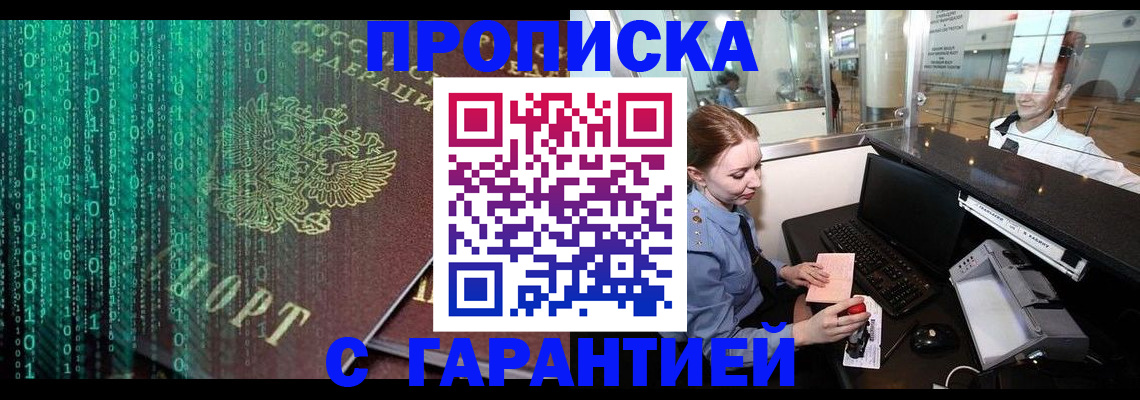 временная регистрация купить в Вятских Полянах